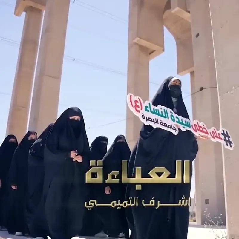 العباءة