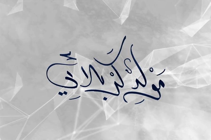 مولد کربلایی