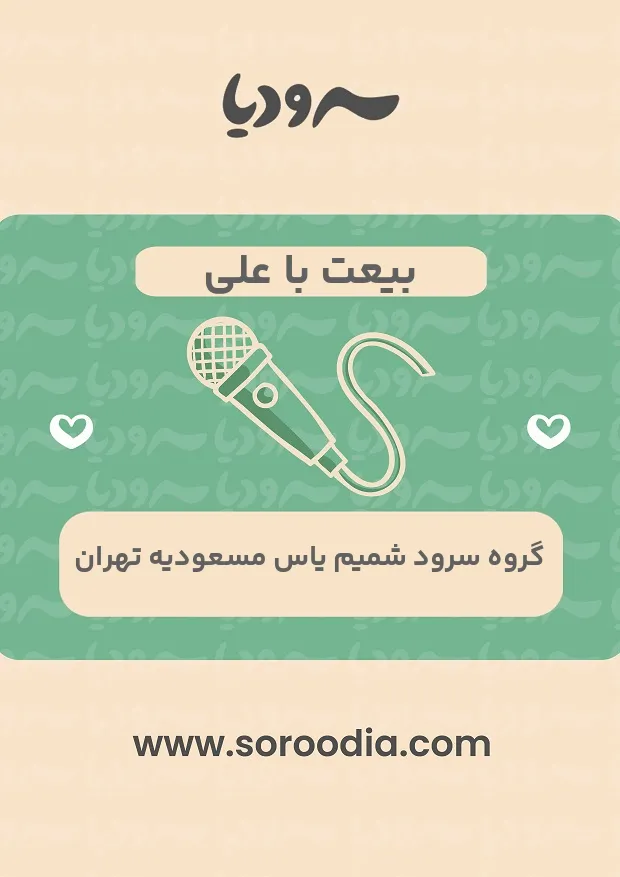 بیعت با علی