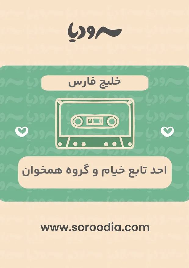 خلیج فارس