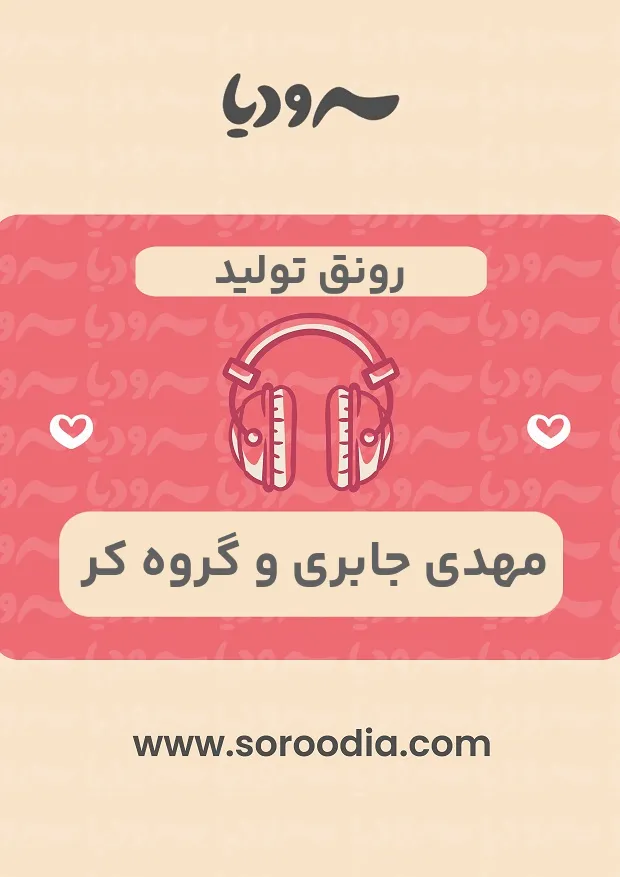 رونق تولید