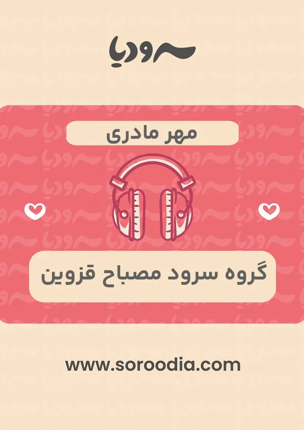 مهر مادری