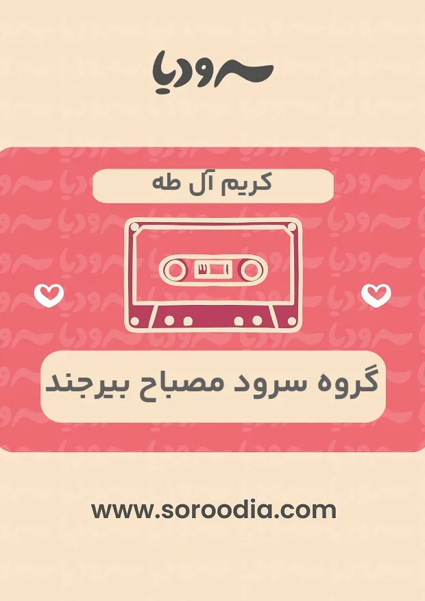 کریم آل طه