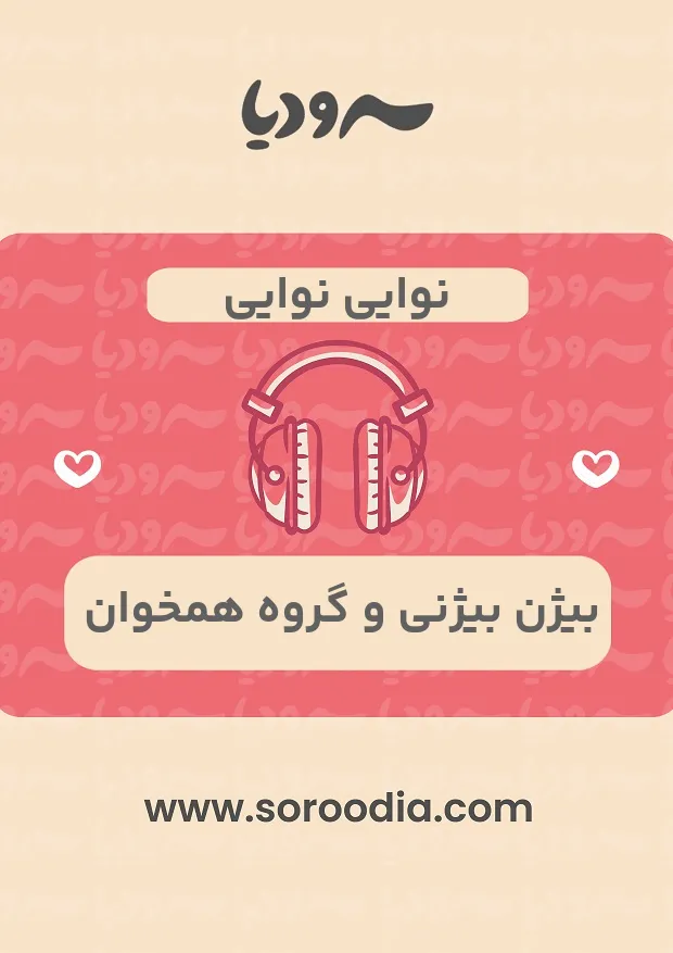 نوایی نوایی