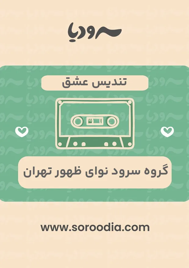 تندیس عشق