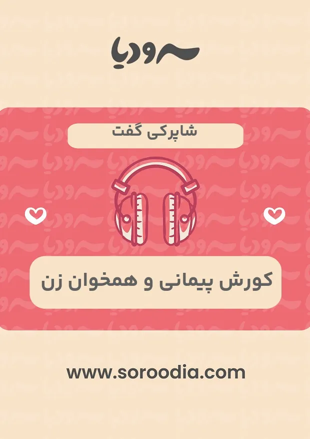 شاپرکی گفت