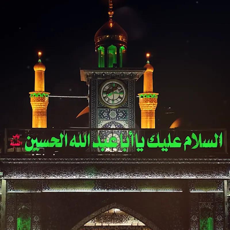 دلتنگ حسین (علیه السلام)