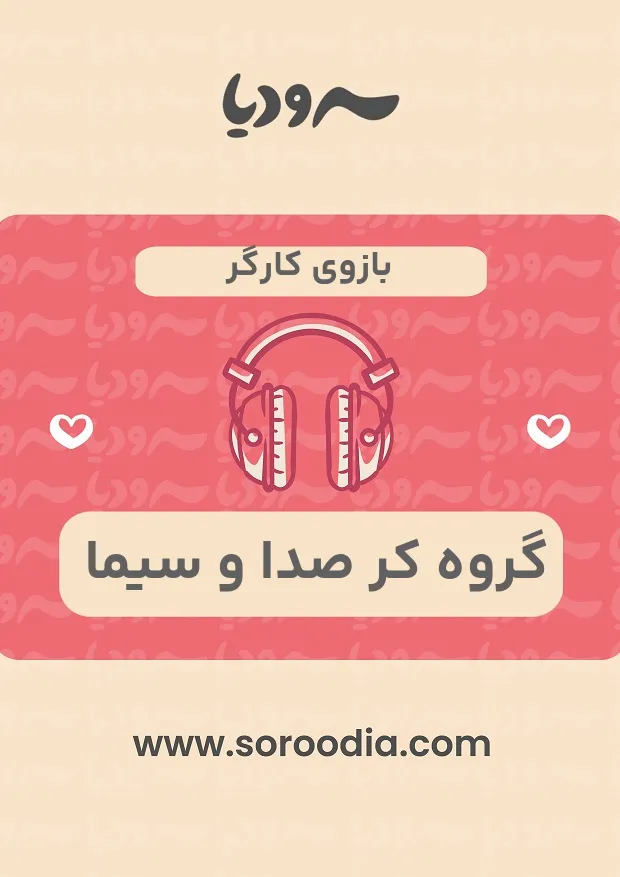 بازوی کارگر