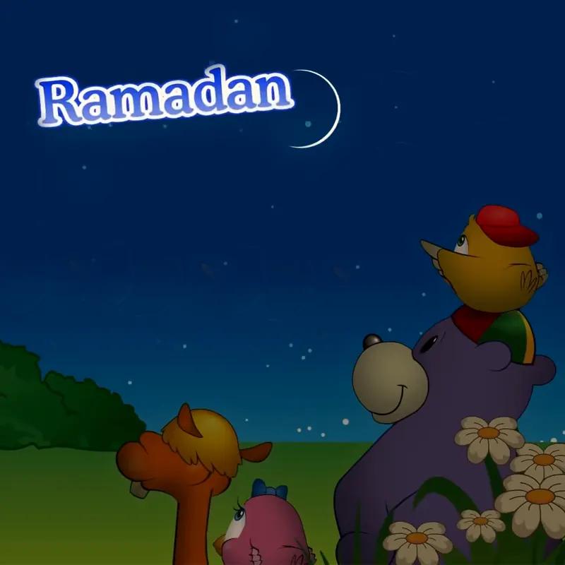 رمضان