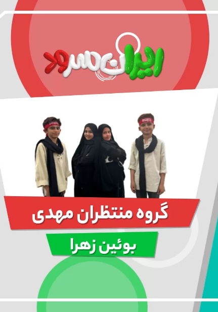 بازخوانی نماهنگ عزیز زهرا (س)