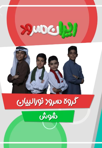 سرود مرد نبرد