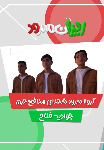 سرود-رویاای-من