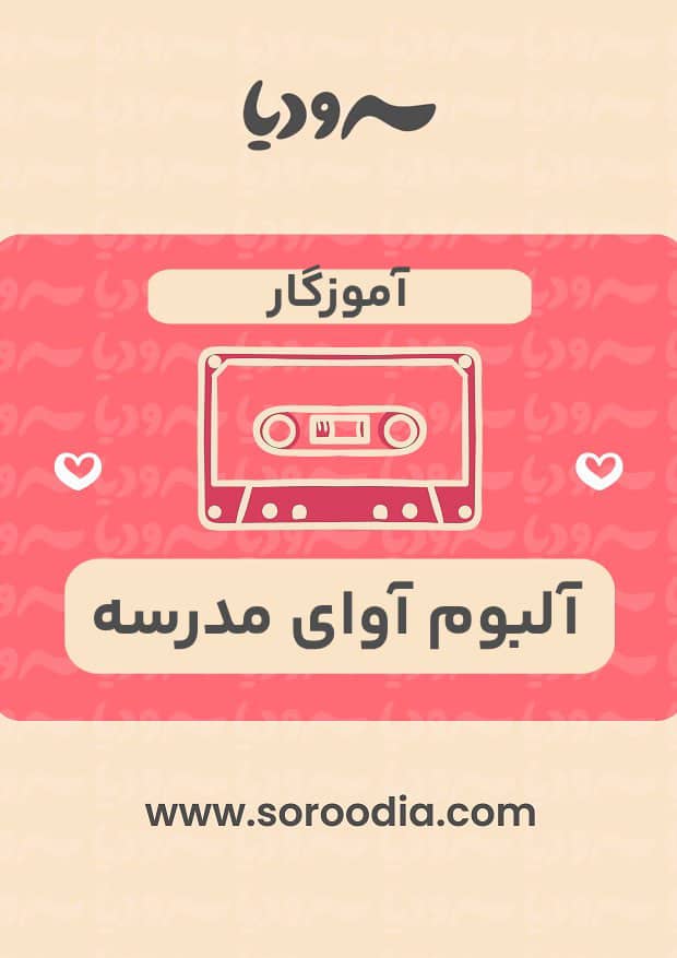 آموزگار