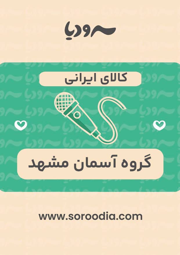 کالای ایرانی