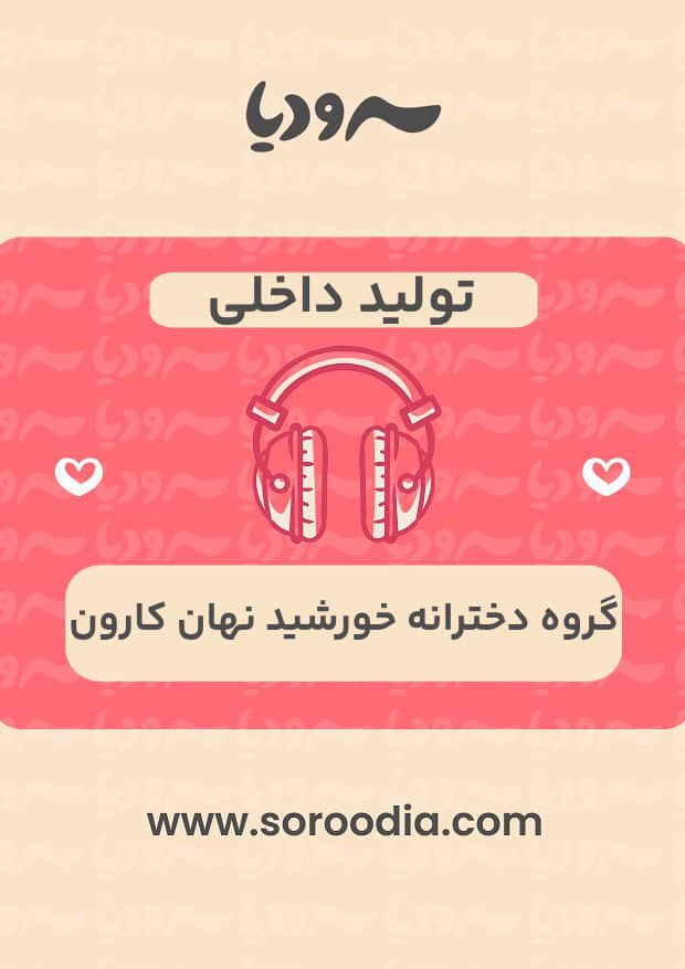 تولید داخلی