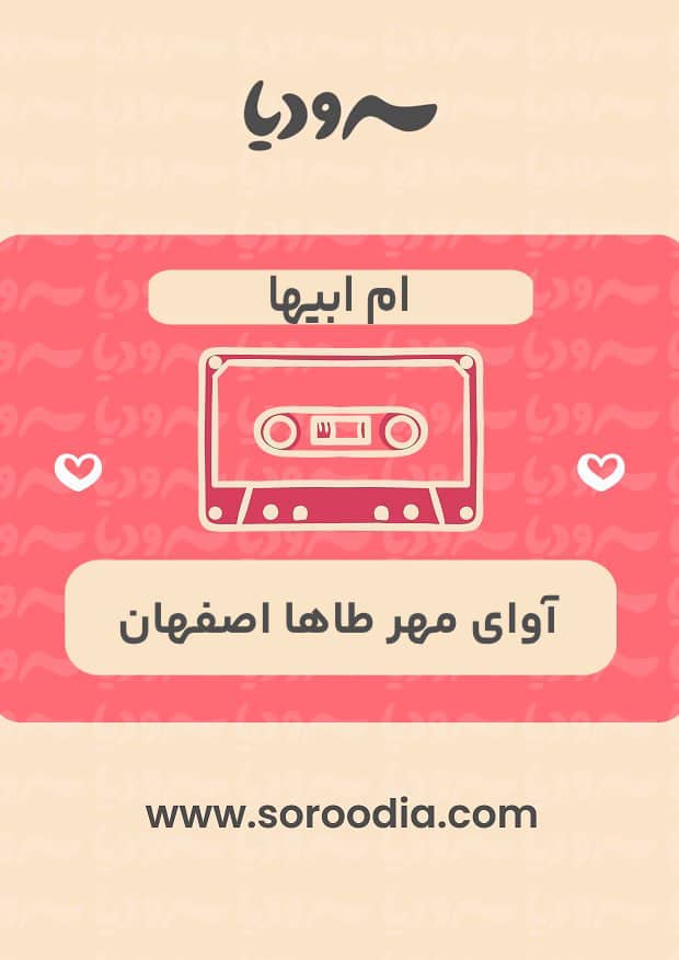 ام ابیها