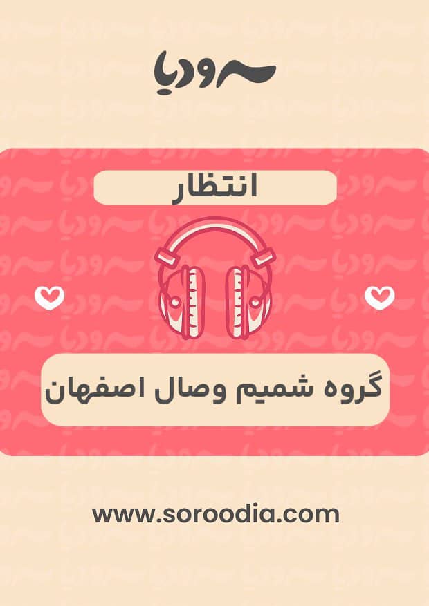 انتظار