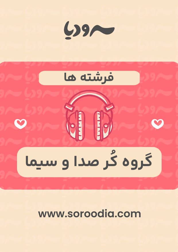 فرشته ها
