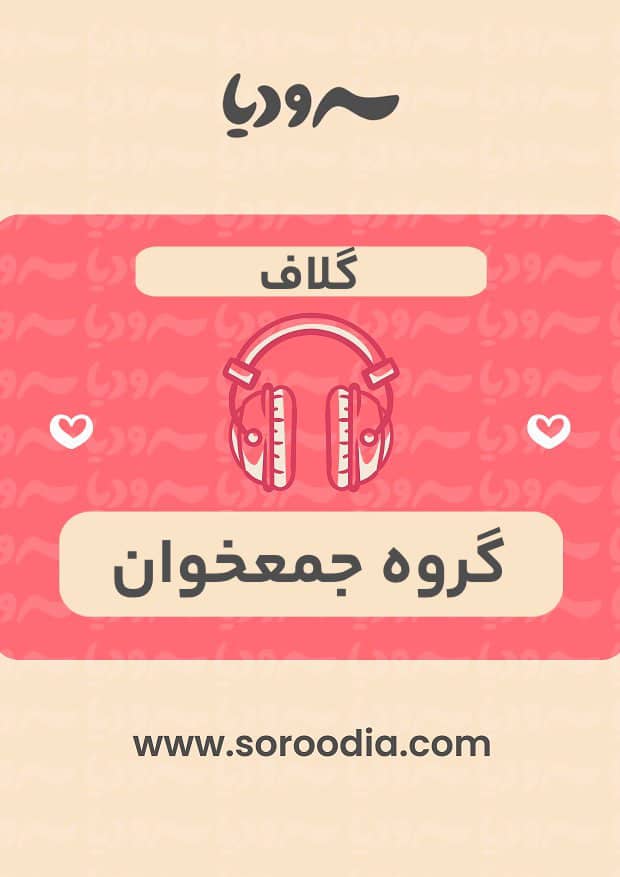گلاف