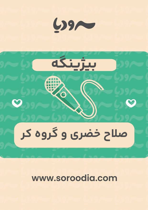بیژینگه