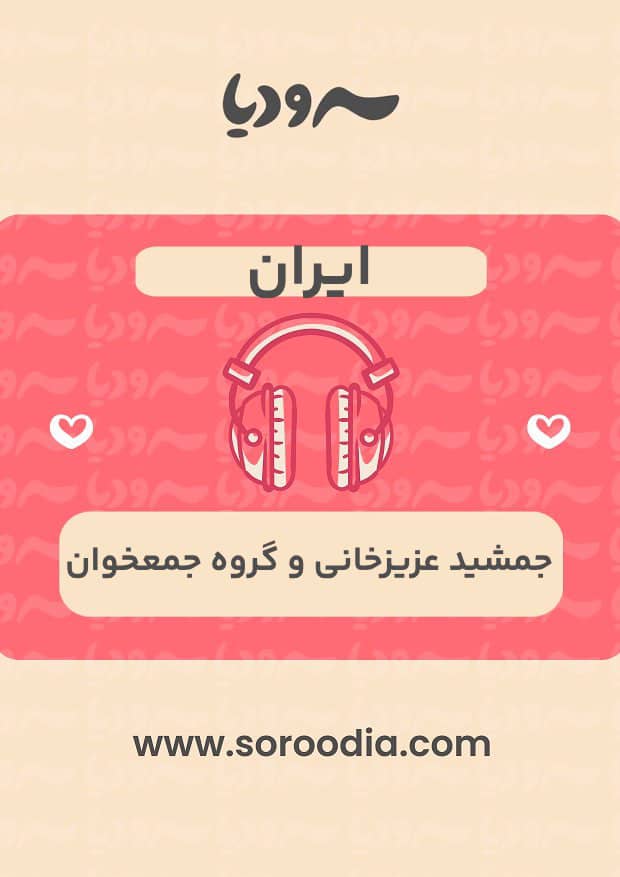 ایران