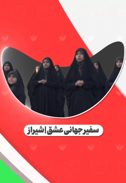 سرود فرزند تنهایی فلسطین