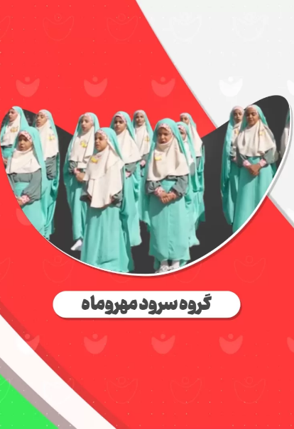 سرود عطر ظهور