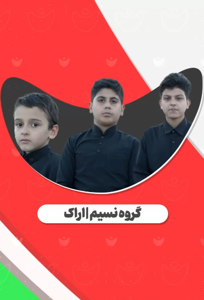 بازخوانی سرود شهید القدس