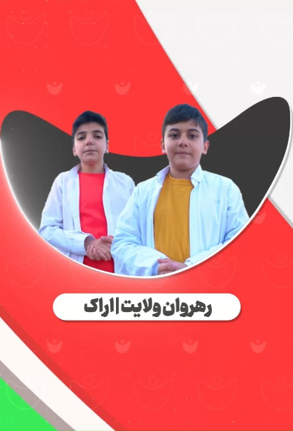 بازخوانی سرود هم عهدی