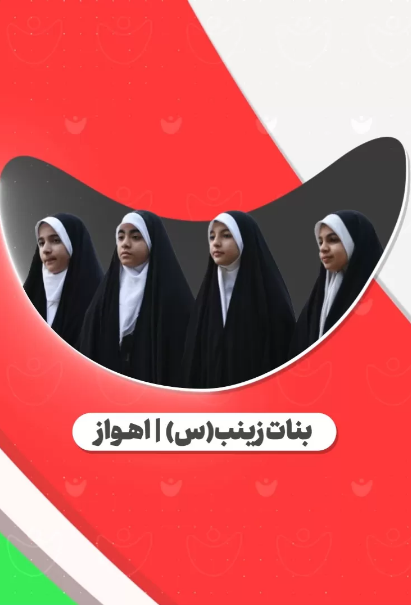 سرود بانوی عشق