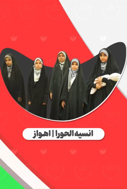 بازخوانی سرود آه غزه