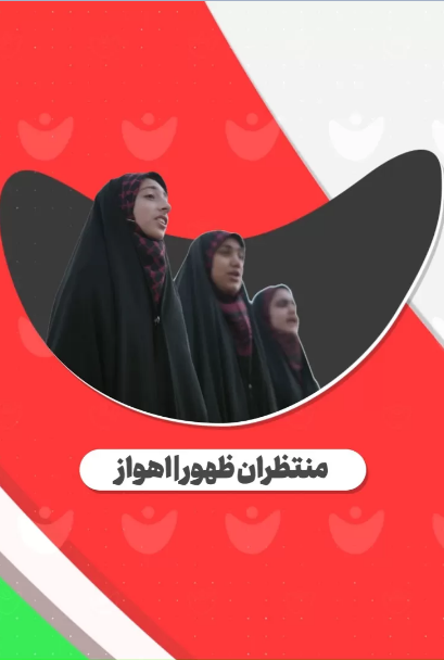 سرود مهد شیران