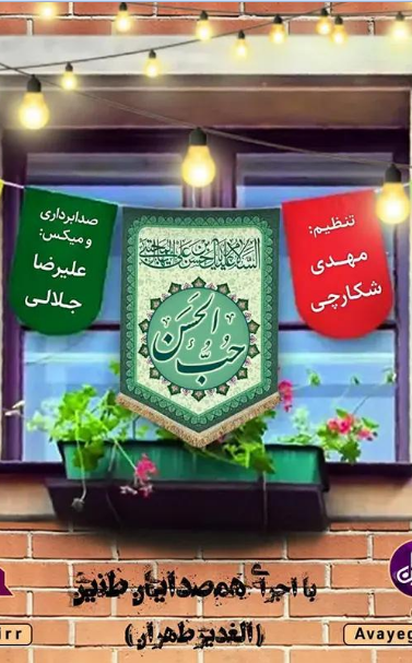 حب الحسن