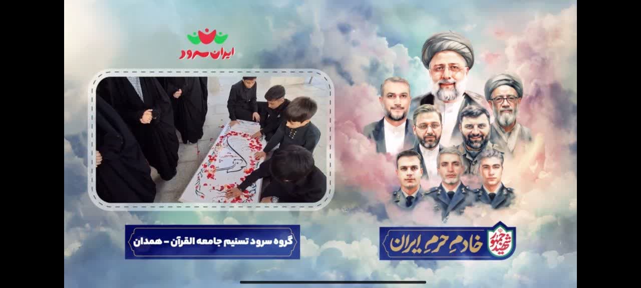 خادم حرم ایران3