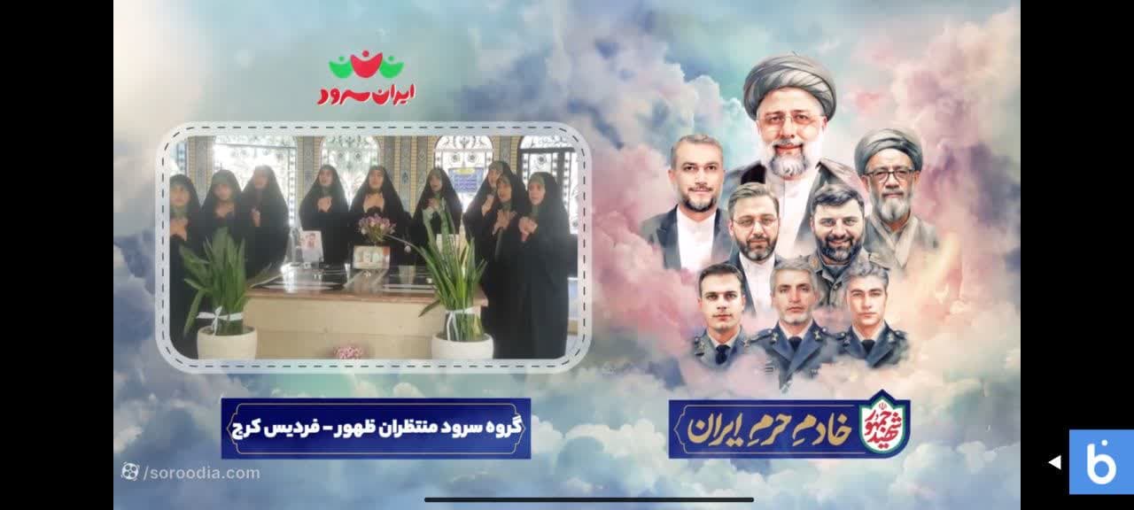 خادم حرم ایران4