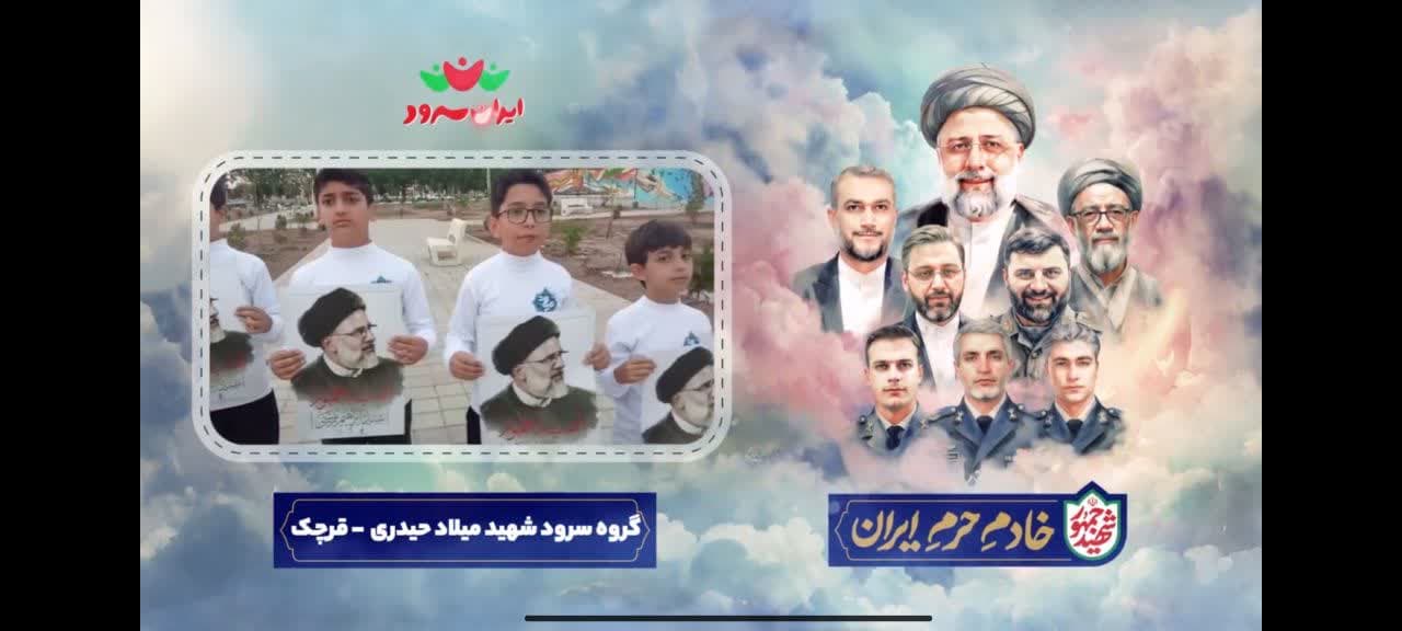 خادم حرم ایران7