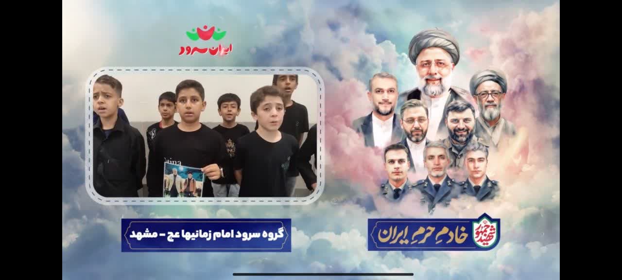 خادم حرم ایران8