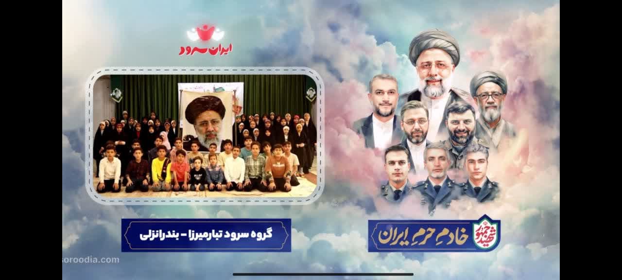 خادم حرم ایران10