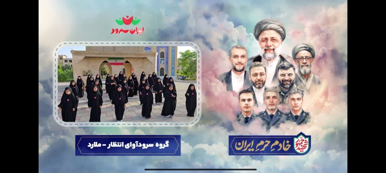 خادم حرم ایران13
