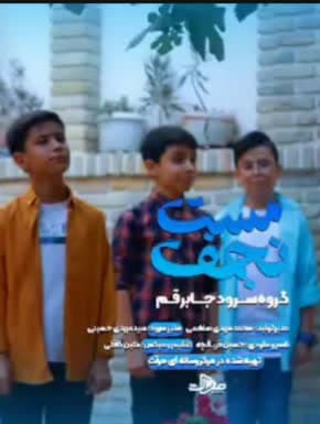 مست نجف