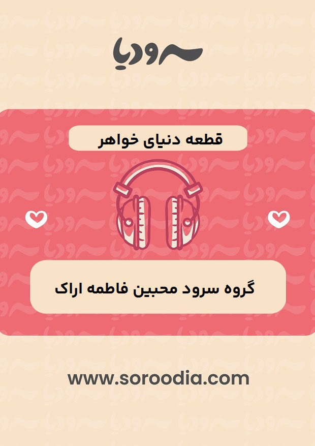 دنیای خواهر برادری