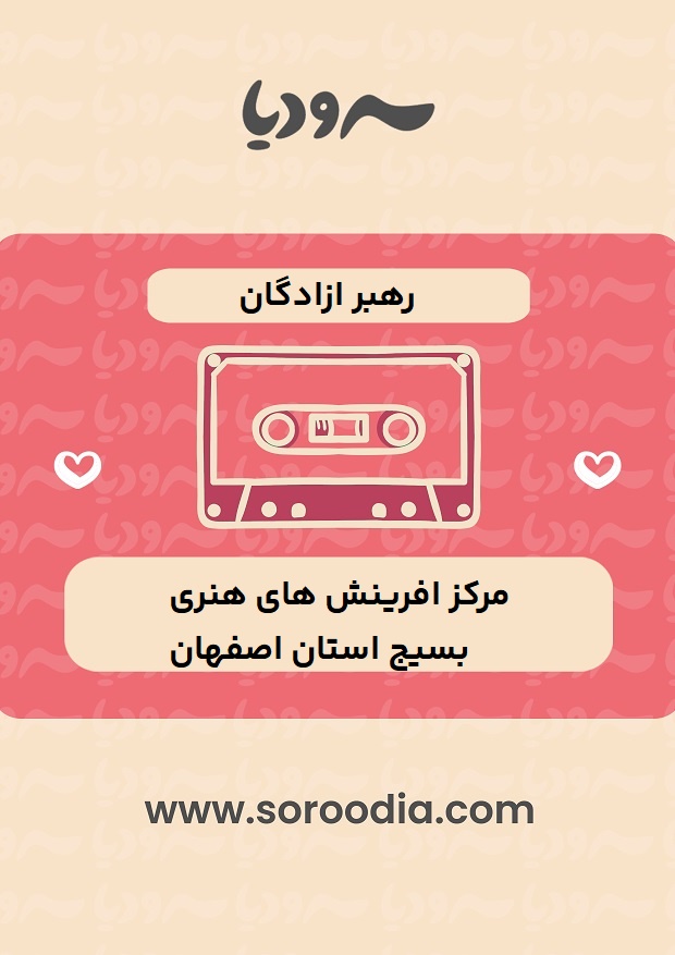 رهبر ازادگان