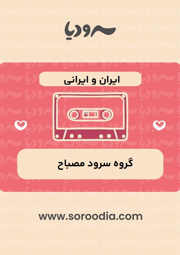 ایران-و-ایرانی