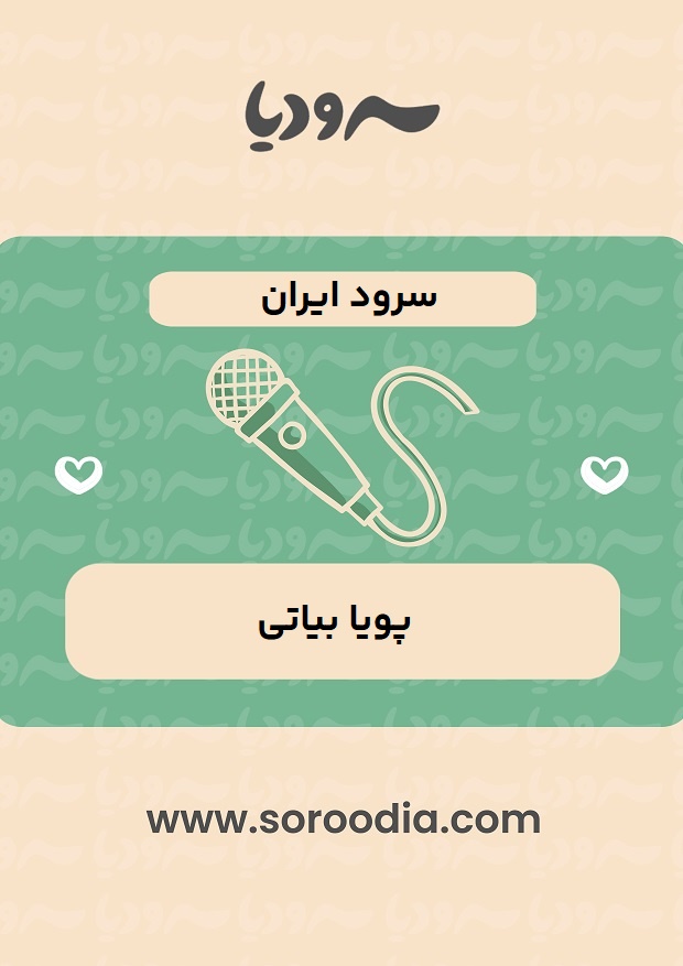 ایران-24