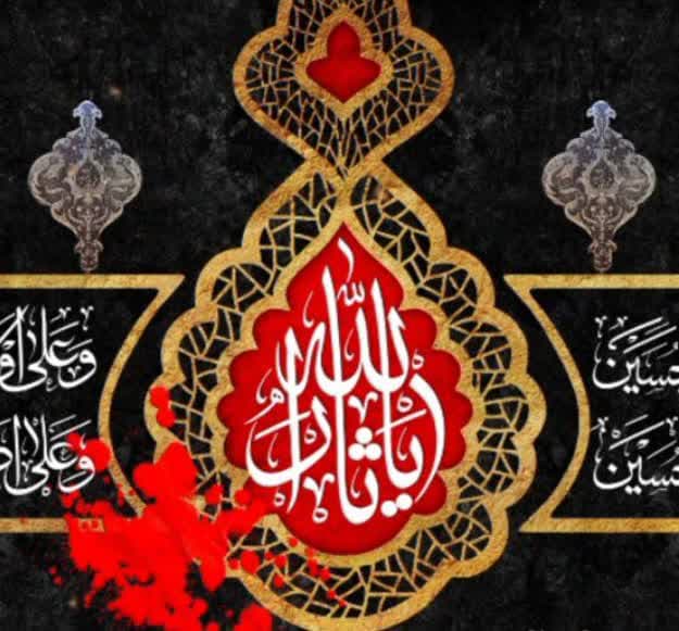 با حسینیم