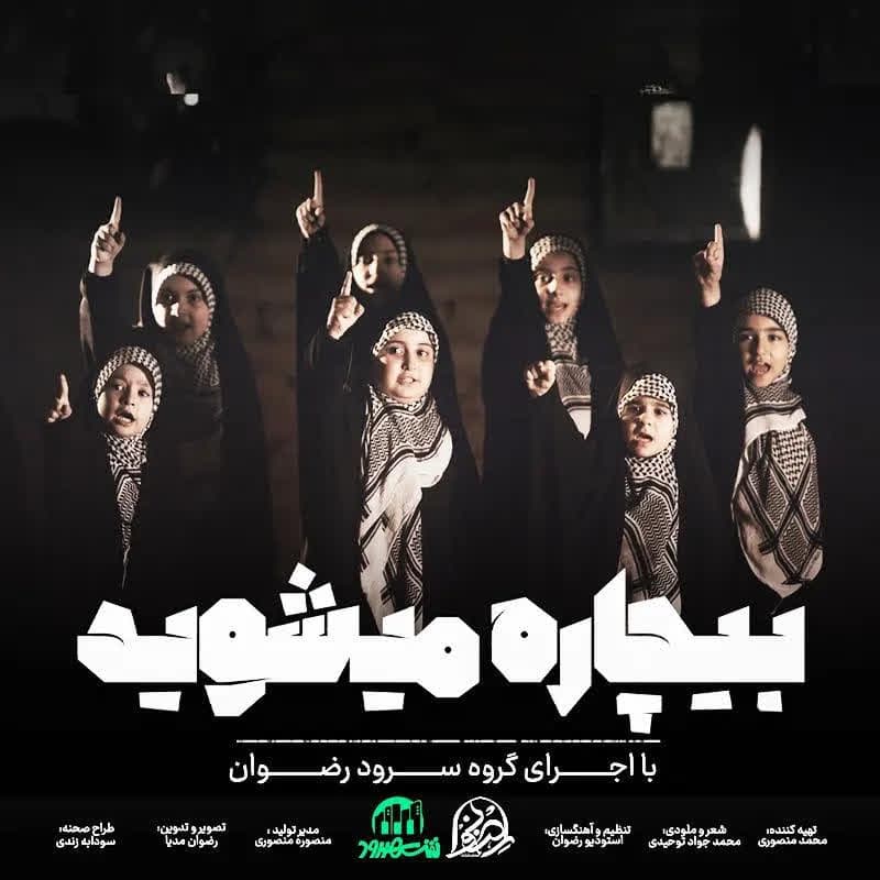 بیچاره میشوید