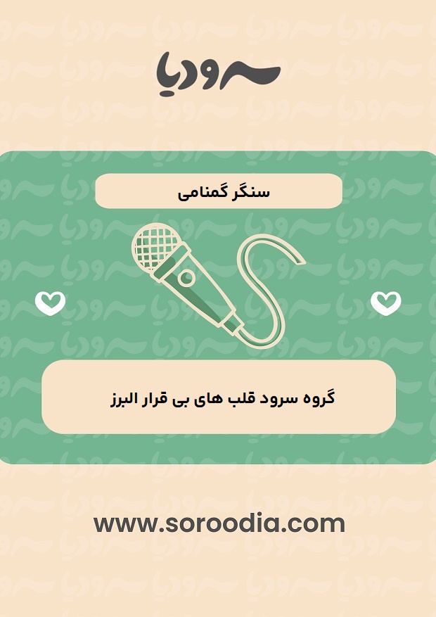 سنگر گمنامی