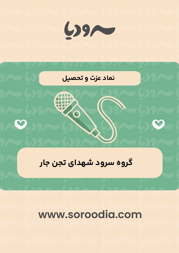 نماد-عزت-و-تحصیل
