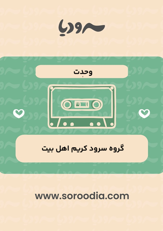 وحدت
