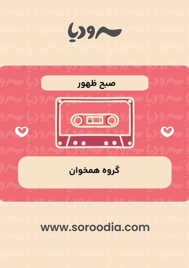 صبح ظهور